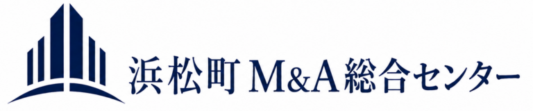 浜松町M&A総合センター